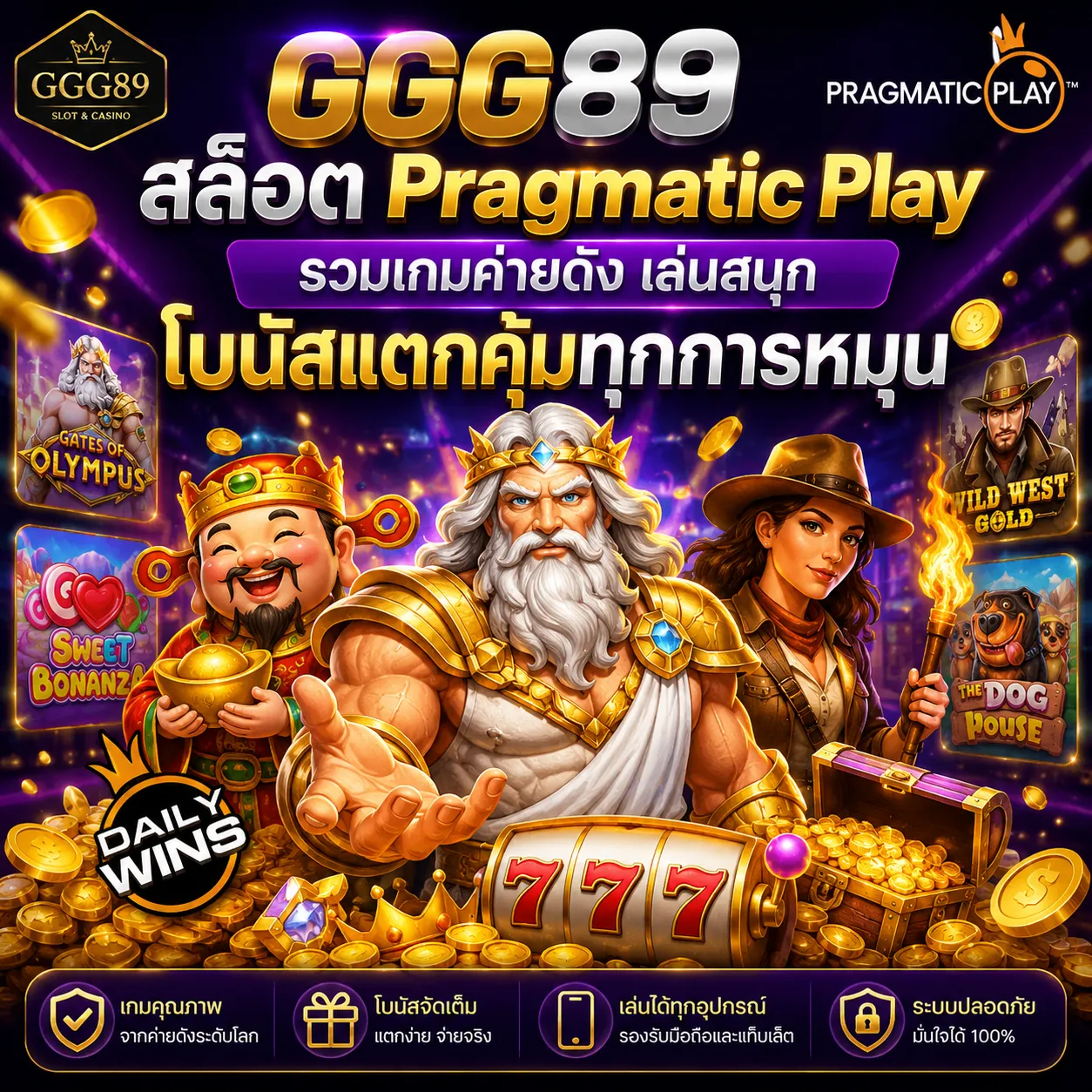 GGG89 สล็อต Pragmatic Play